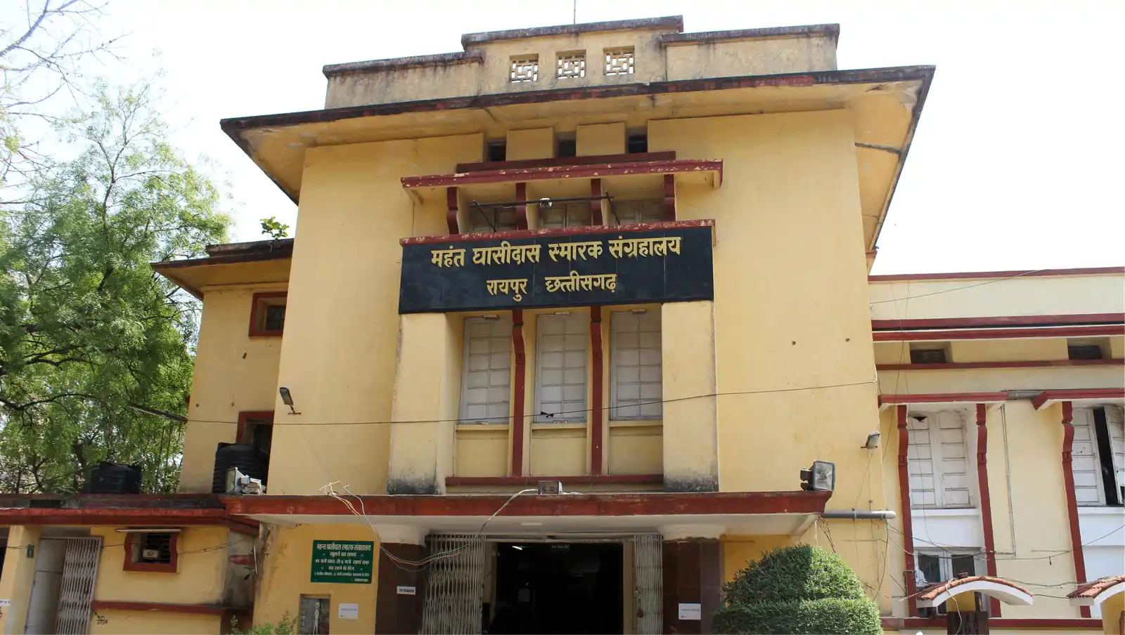  Mahant Ghasidas Memorial Museum, Raipur
